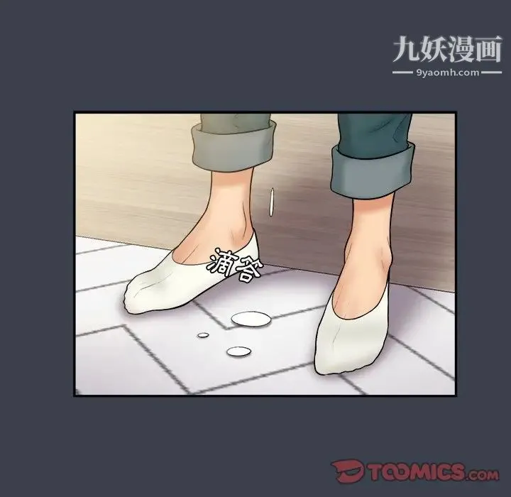 真命天女找寻记 第31话 第92页