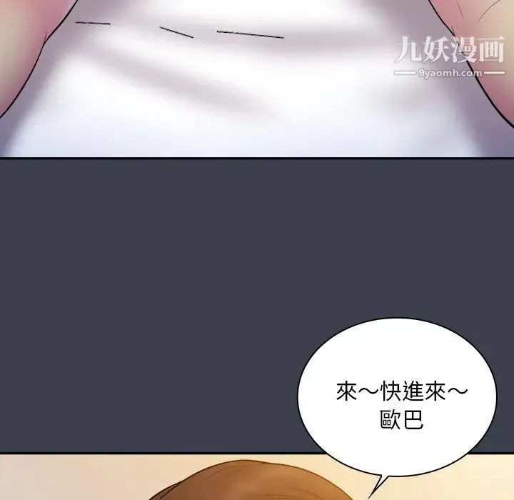真命天女找寻记 第31话 第70页