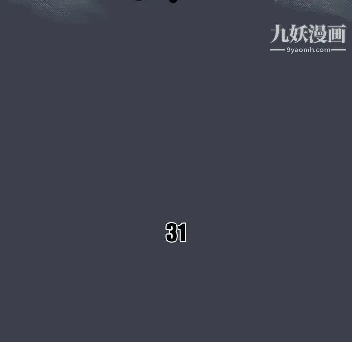 真命天女找寻记 第31话 第16页