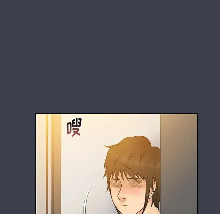 真命天女找寻记 第31话 第6页
