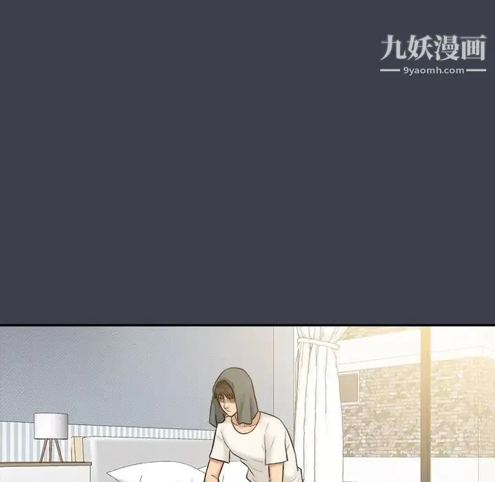 真命天女找寻记 第31话 第96页
