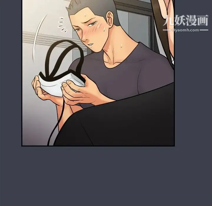 真命天女找寻记 第31话 第87页
