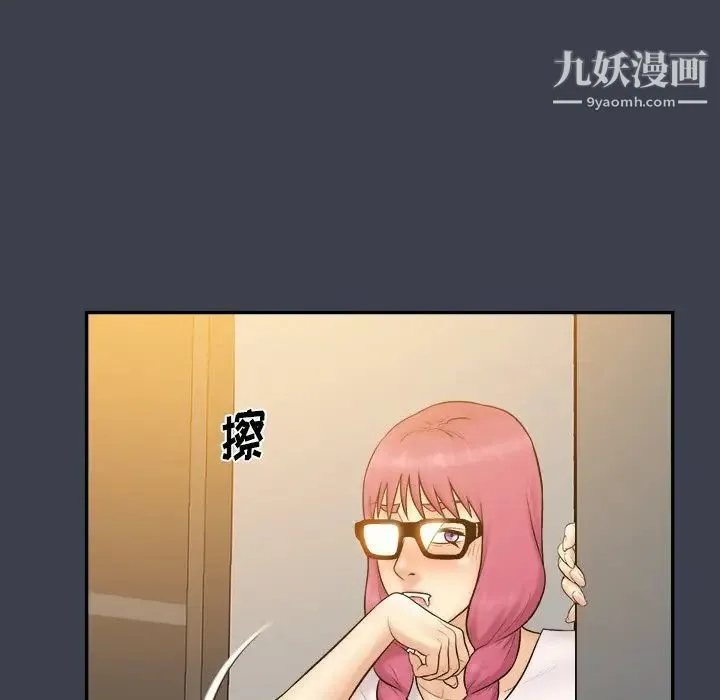 真命天女找寻记 第31话 第13页