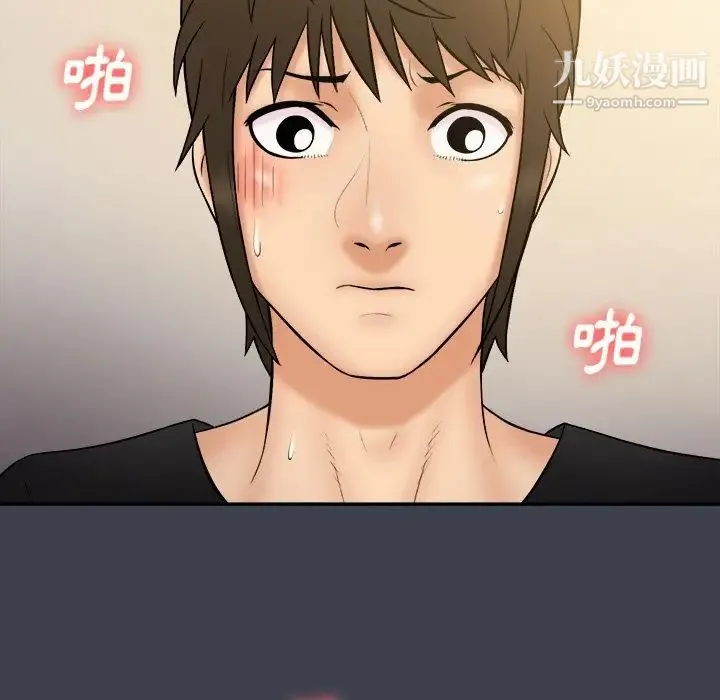 真命天女找寻记 第31话 第78页