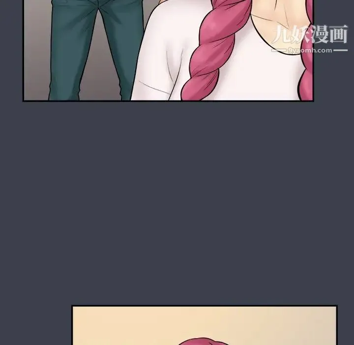 真命天女找寻记 第31话 第24页