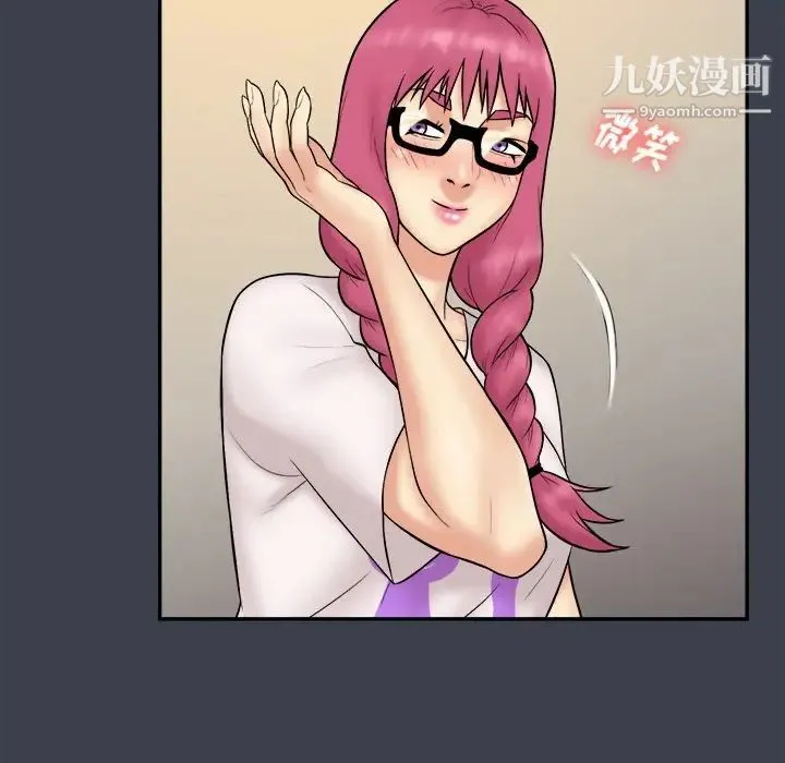 真命天女找寻记 第31话 第25页