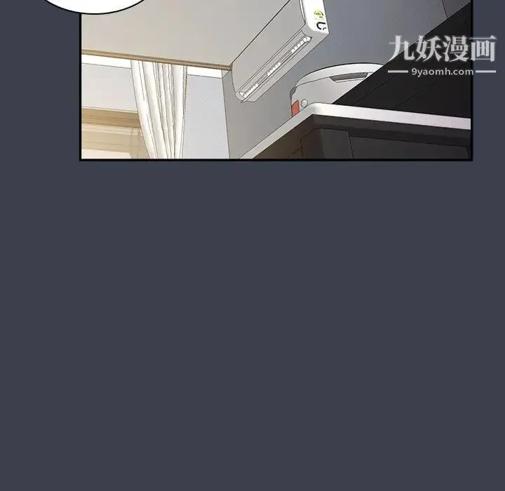 真命天女找寻记 第31话 第95页