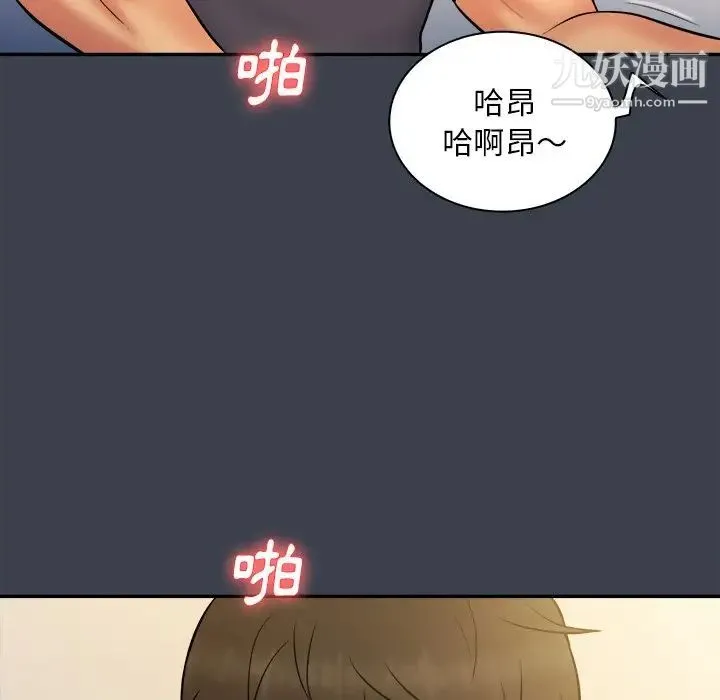 真命天女找寻记 第31话 第77页