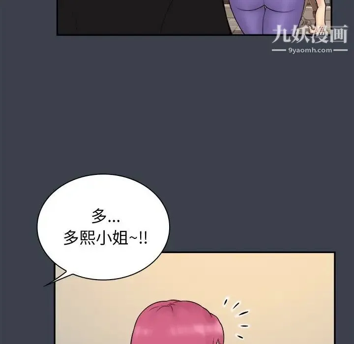 真命天女找寻记 第31话 第21页