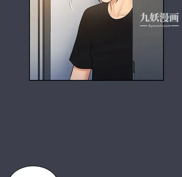 真命天女找寻记 第31话 第7页