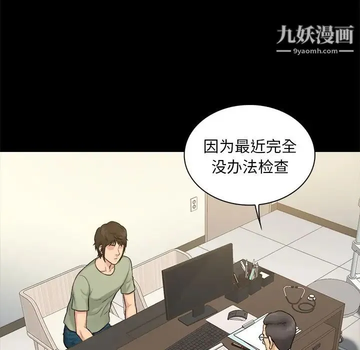 真命天女找寻记 第3话 第35页