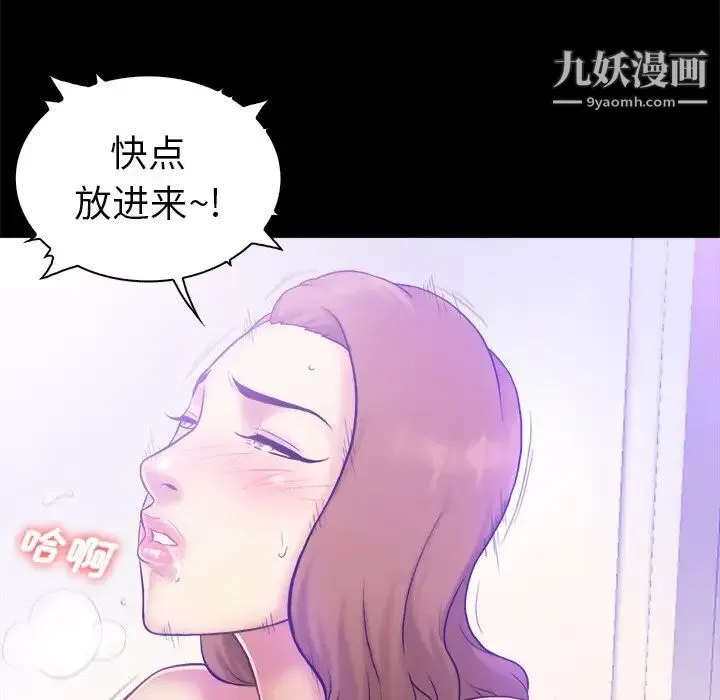真命天女找寻记 第3话 第21页