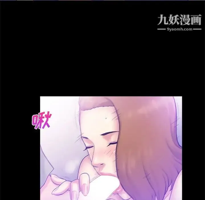 真命天女找寻记 第3话 第16页