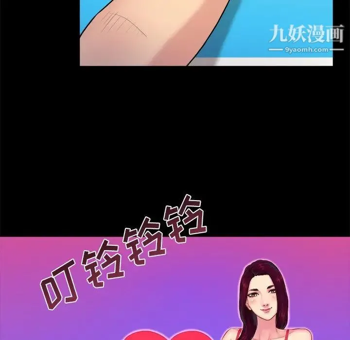 真命天女找寻记 第3话 第64页