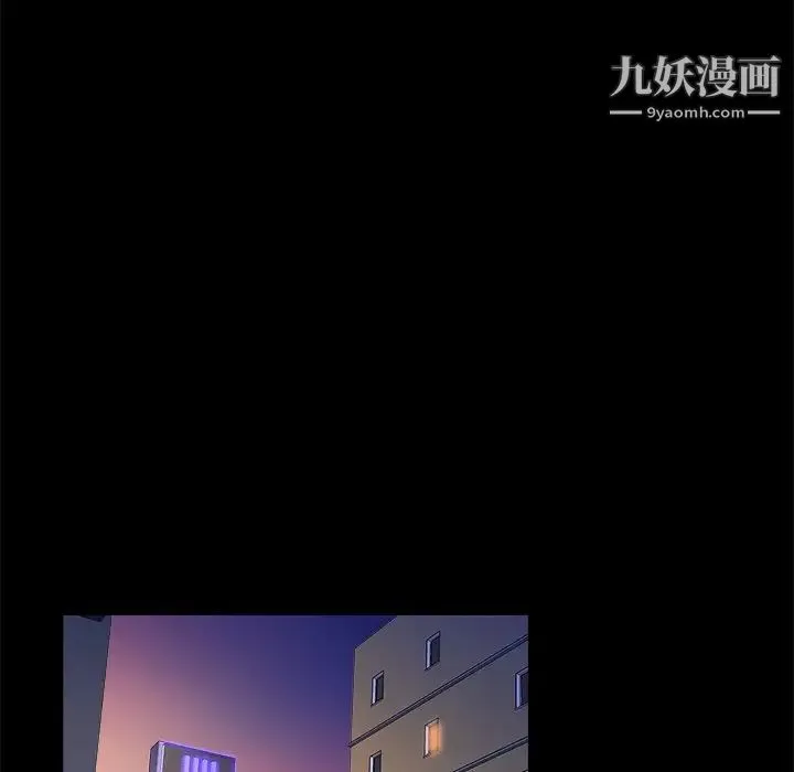 真命天女找寻记 第3话 第74页
