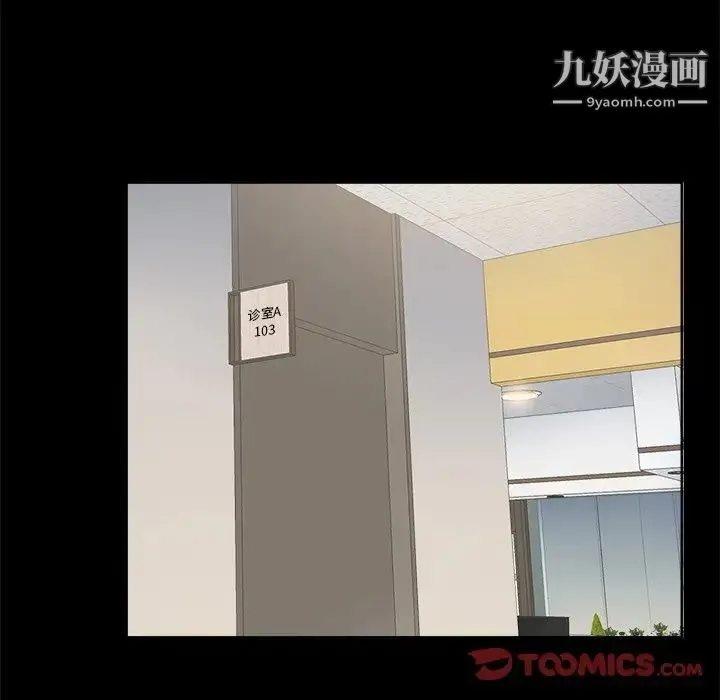 真命天女找寻记 第3话 第34页