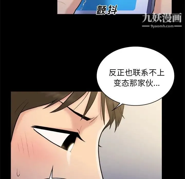 真命天女找寻记 第3话 第62页