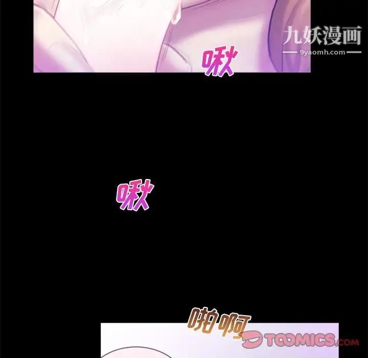 真命天女找寻记 第3话 第18页