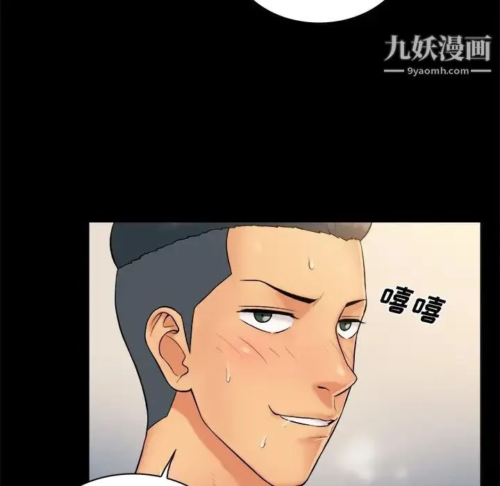 真命天女找寻记 第3话 第96页