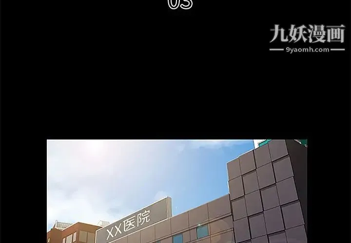 真命天女找寻记 第3话 第3页