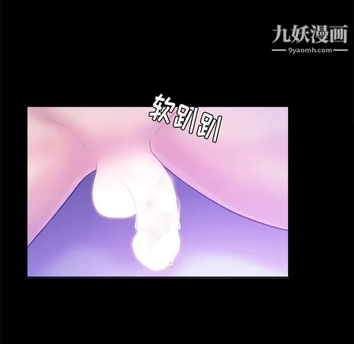 真命天女找寻记 第3话 第20页