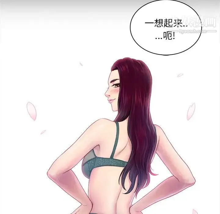 真命天女找寻记 第3话 第42页
