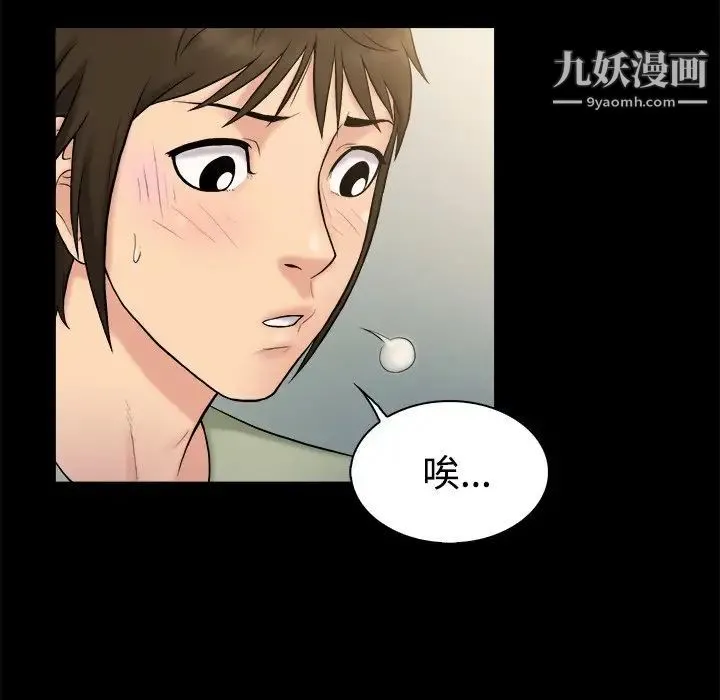 真命天女找寻记 第3话 第11页