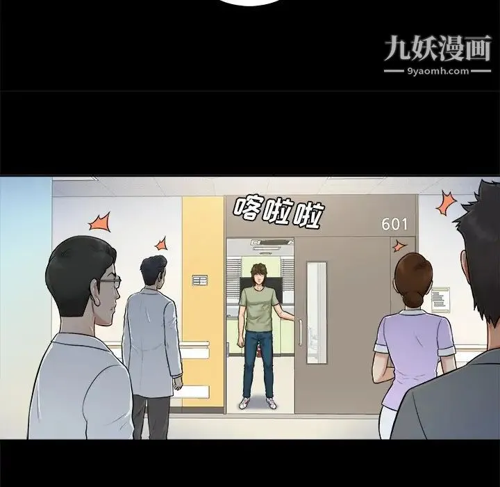 真命天女找寻记 第3话 第29页