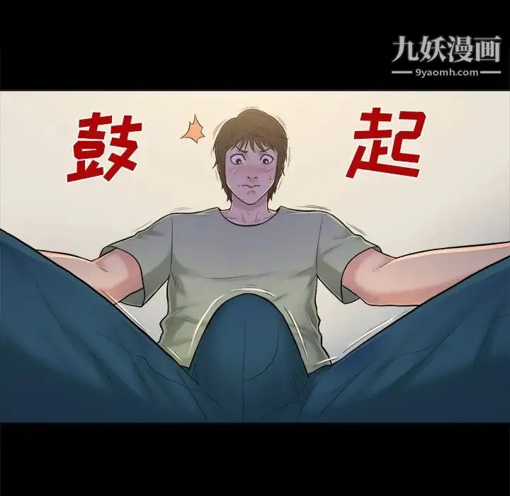 真命天女找寻记 第3话 第46页