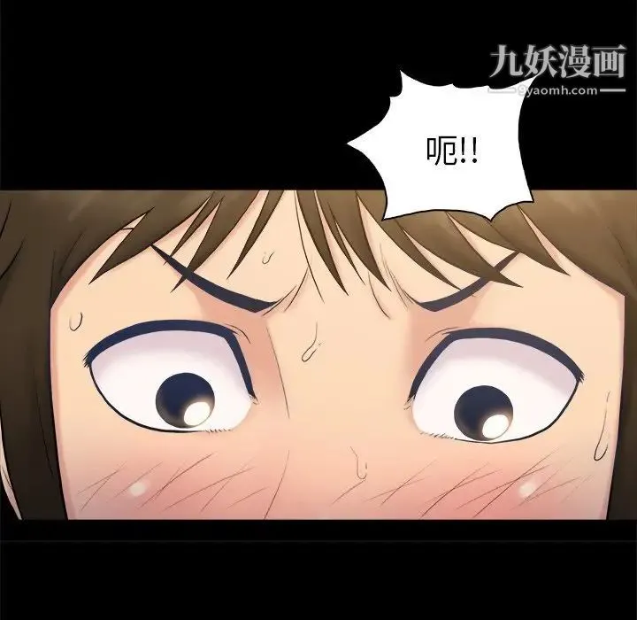 真命天女找寻记 第3话 第71页