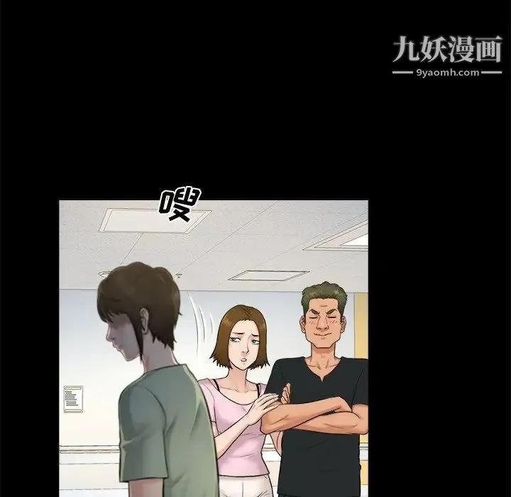 真命天女找寻记 第3话 第30页