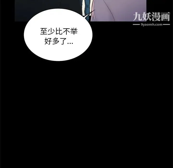 真命天女找寻记 第3话 第33页