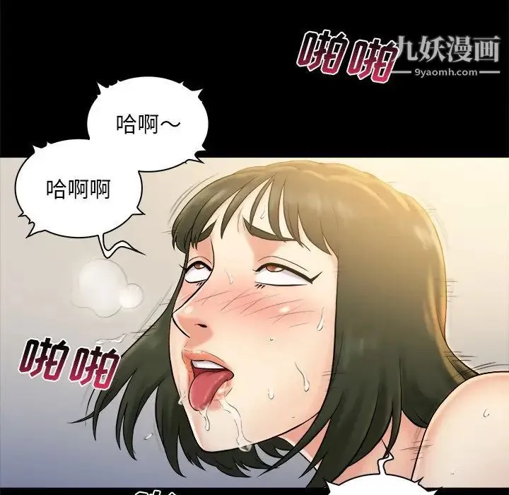 真命天女找寻记 第3话 第77页