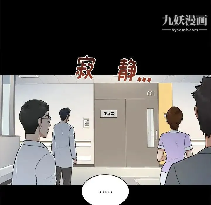 真命天女找寻记 第3话 第28页