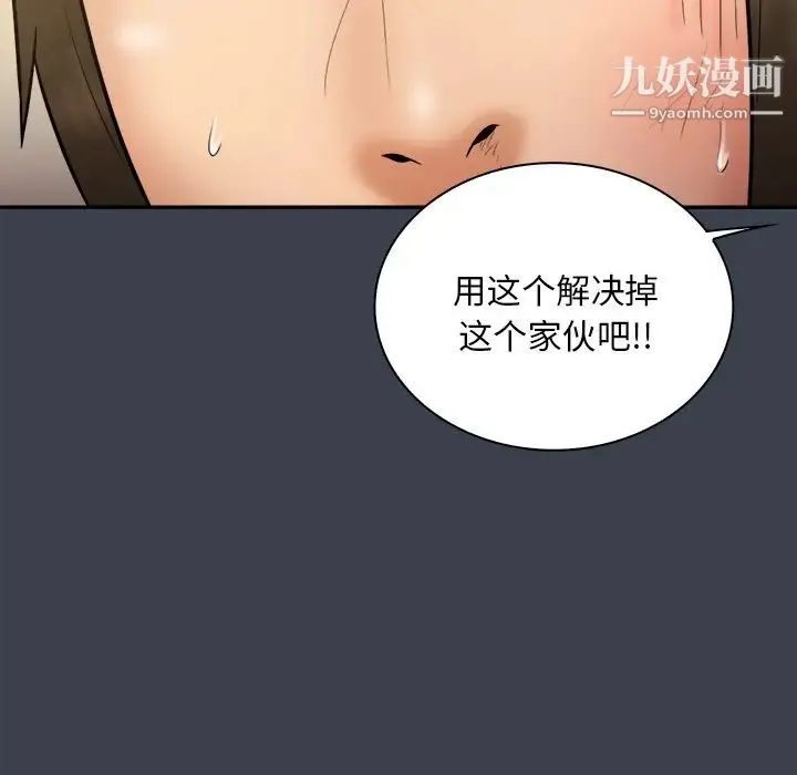 真命天女找寻记 第30话 第30页