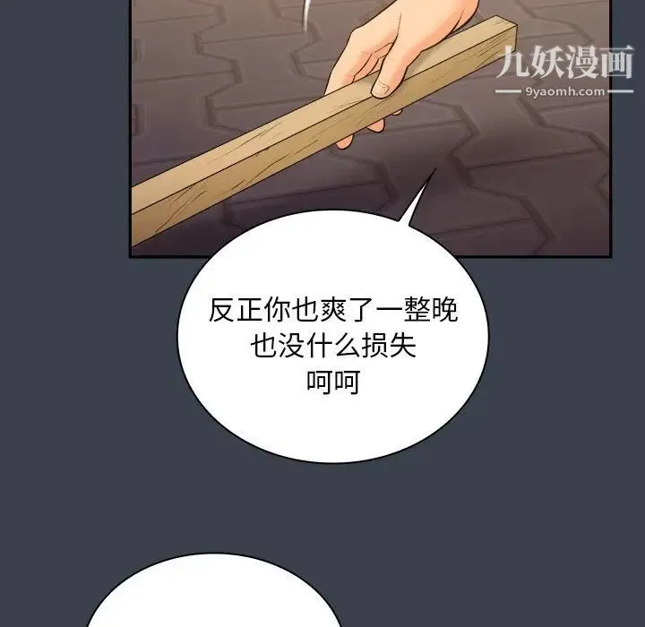 真命天女找寻记 第30话 第25页