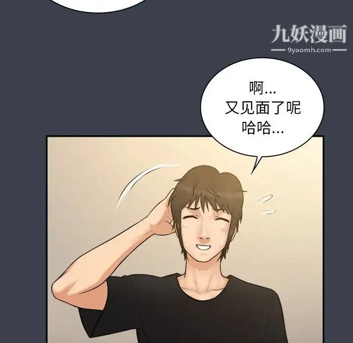 真命天女找寻记 第30话 第5页