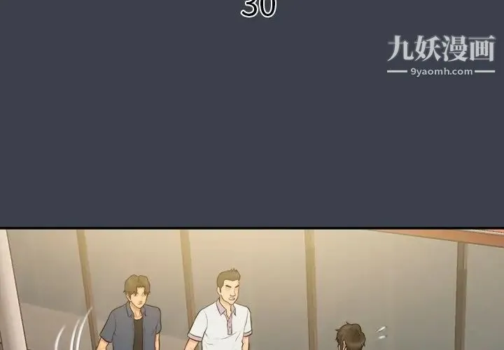 真命天女找寻记 第30话 第3页
