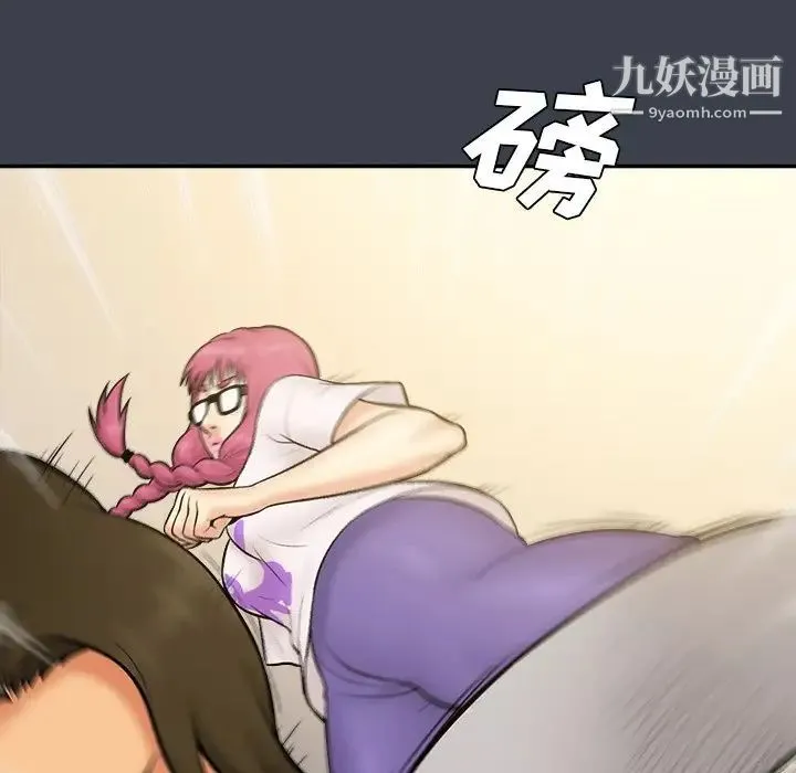 真命天女找寻记 第30话 第95页