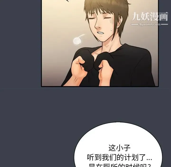 真命天女找寻记 第30话 第17页