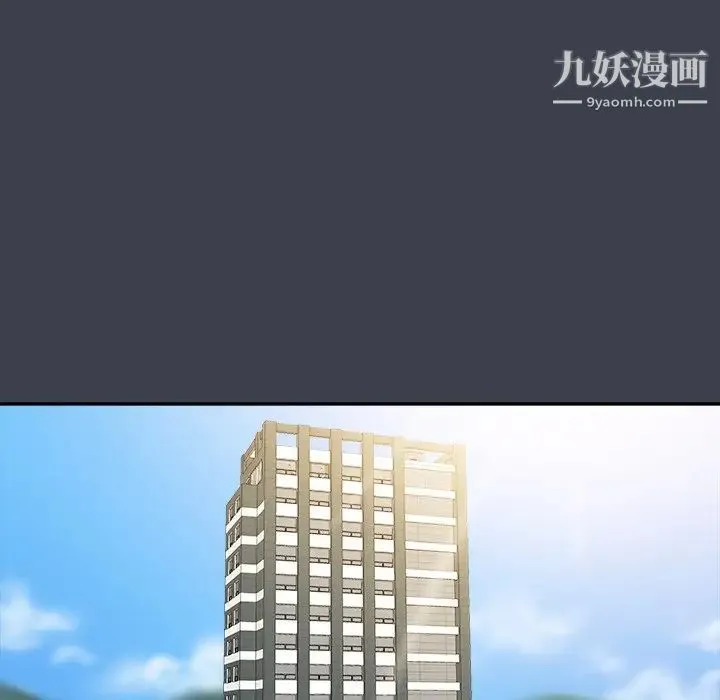 真命天女找寻记 第30话 第31页