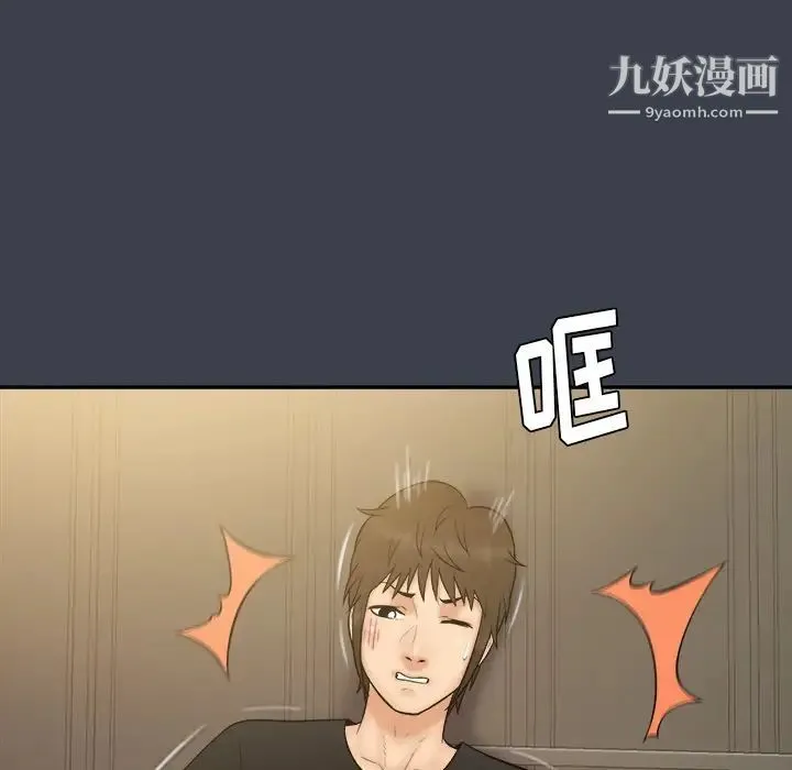 真命天女找寻记 第30话 第10页