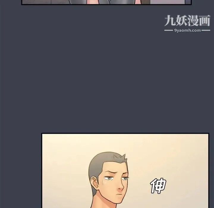 真命天女找寻记 第30话 第64页