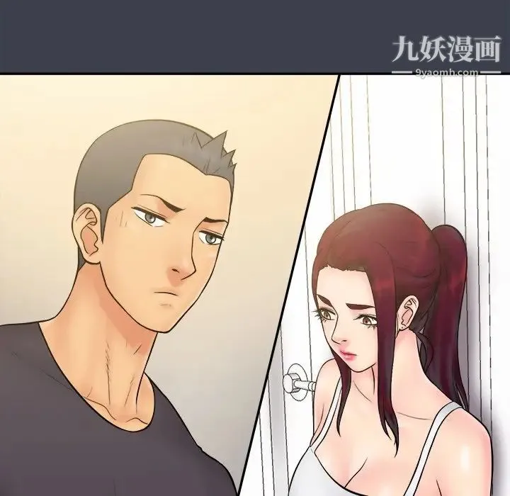 真命天女找寻记 第30话 第70页