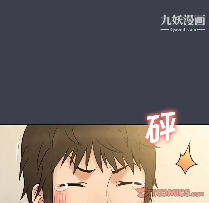 真命天女找寻记 第30话 第80页