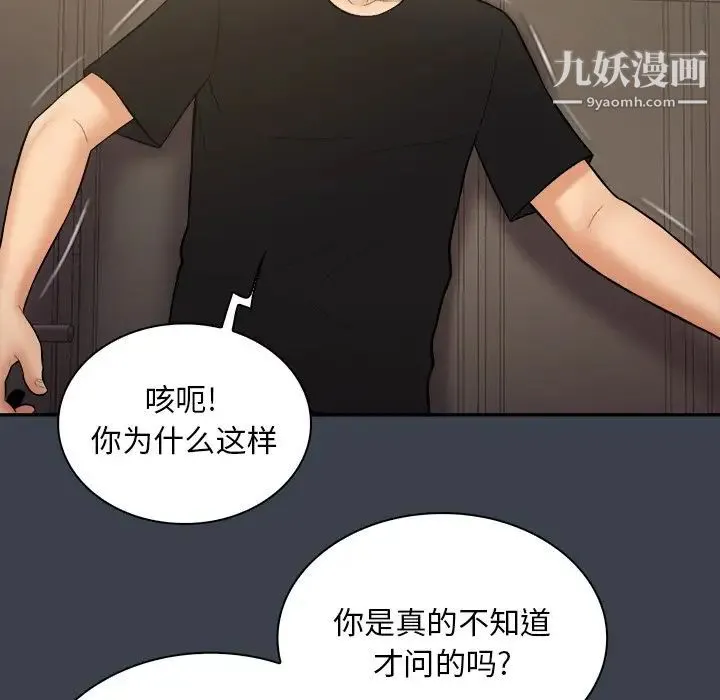 真命天女找寻记 第30话 第11页