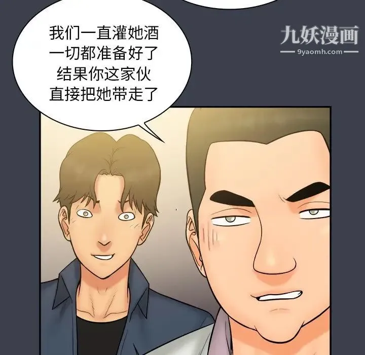 真命天女找寻记 第30话 第15页