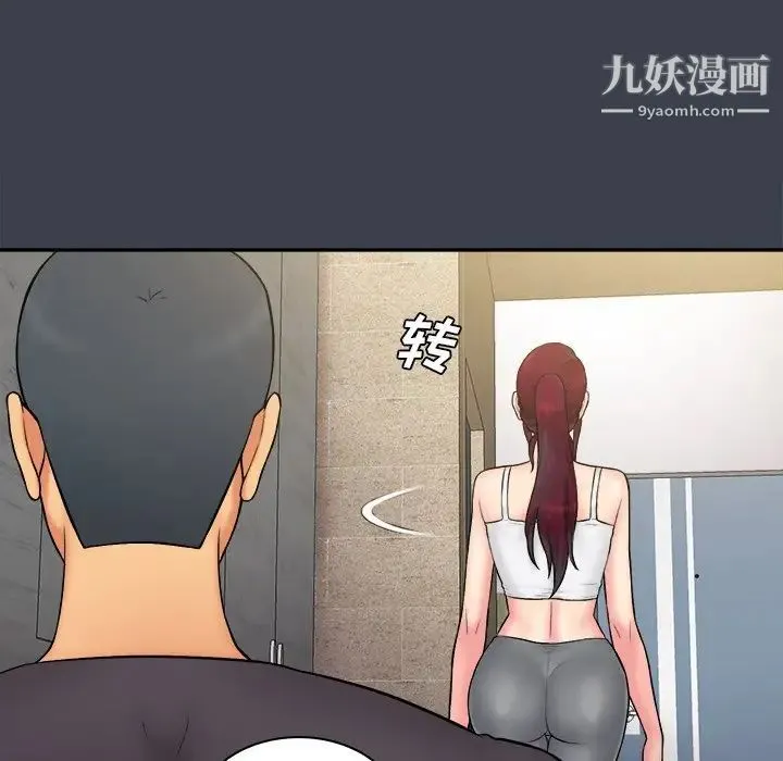 真命天女找寻记 第30话 第67页