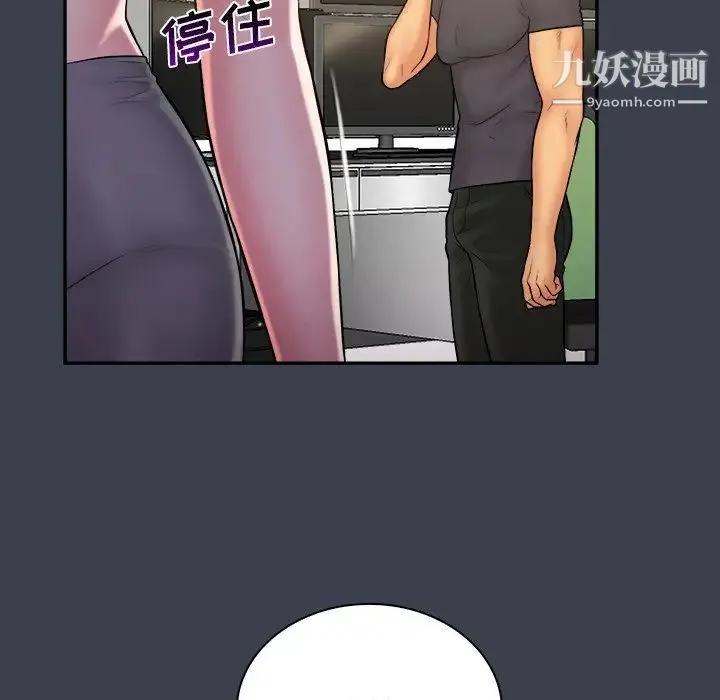 真命天女找寻记 第30话 第58页