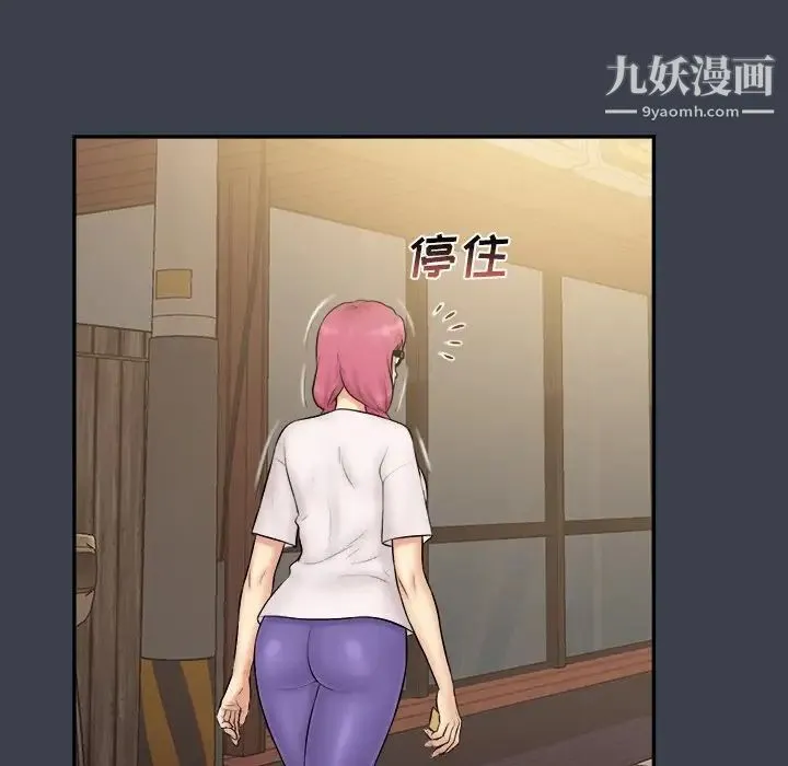 真命天女找寻记 第30话 第7页